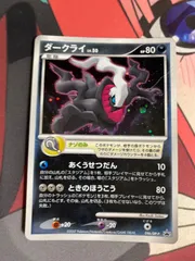 ポケモンカード　ダークライlv50 プロモ　ジャンク品のサムネイル