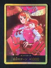 ワンピース カードゲーム ワンピ ドン！！カード［金箔仕様パラレル