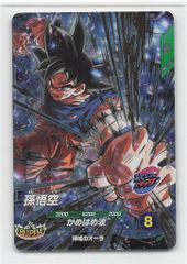 ドラゴンボールダイバーズ sdv9-020 孫悟空 - メルカリ