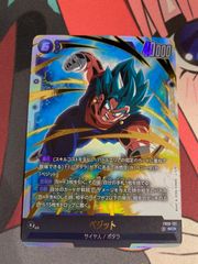 ドラゴンボール フュージョンワールド ベジット SCR FB10-121 - メルカリ