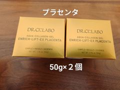 シーラボ アクアコラーゲンゲル エンリッチプラセンタクリーム50g2個 