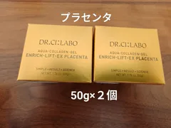 シーラボ アクアコラーゲンゲルエンリッチリフトEXプラセンタ 50g×２個のサムネイル