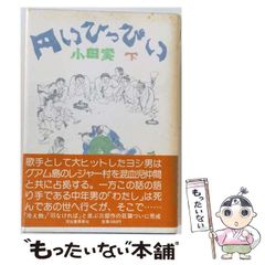 阪急電車全駅スタンプ87駅+3 - メルカリ
