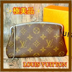 ⛄️極美品⛄️ルイヴィトン モノグラム がま口 ポーチ USAバケット