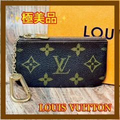 【極美品】Louis Vuitton ポシェット　モノグラム　ケース ✨ルイヴィトン✨モノグラム コインケース - メルカリ