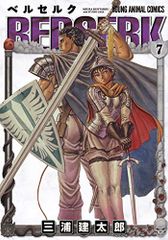 ベルセルク　ヤングアニマル　付録　37巻カバー　プレミアムバージョン ベルセルク ヤングアニマル 付録 37巻カバー プレミアムバージョン
