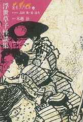 【絶版】劇画大全 昭和の浮世絵 笠間しろう 単行本未発表 傑作劇画作品集 絶版】劇画大全 昭和の浮世絵 笠間しろう 単行本未発表 傑作劇画作品集