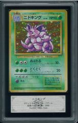 PSA4 青眼の白龍 青艶 レリーフ アルティメットレア Ultimate Rare SM