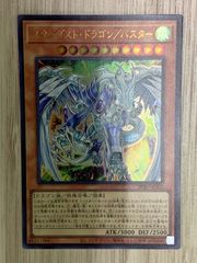 スターダストドラゴンバスター - メルカリ