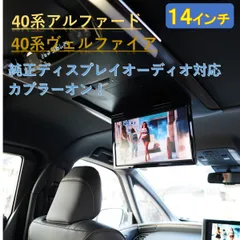 2026年最新】フリップダウンモニター ヴェルファイアの人気アイテム