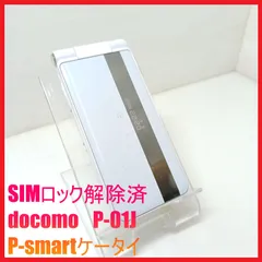 【SIMフリー・4G携帯】docomo P-01J P-smartケータイのサムネイル
