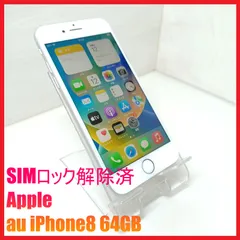 2026年最新】iphone8 simフリーの人気アイテム - メルカリ