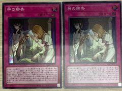 遊戯王 神の密告 スーパーレア 3枚セット BLAZING DOMINION - メルカリ