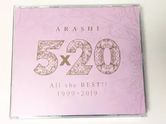 嵐 ベストアルバム 5×20 All the BEST!! 1999-2019 通常盤 4CD