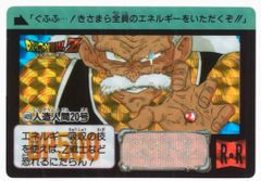 ドラゴンボールZ カードダス 人造人間20号 プリズム - メルカリ