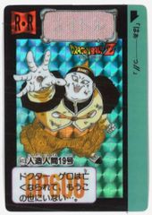 希少処分品】鳥山明 ドラゴンボール カードダス 本弾92No.413 - メルカリ