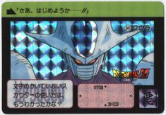 ドラゴンボールZ カードダス クウラ 341 - メルカリ
