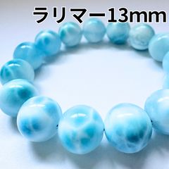 【良質,大玉】ラリマーブレスレット　美品　希少　天然　平和 　ブルーペクトライト 良質,大玉】ラリマーブレスレット 美品 希少 天然 平和 ブルー