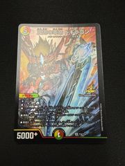 デュエマ 王道の革命ドギラゴン プロモ - メルカリ