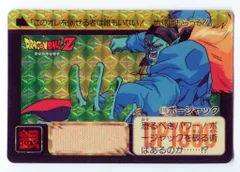 バンダイ DB本弾(ゴクウ編) 16弾 /決起!!新Z戦士たち ボージャック 618