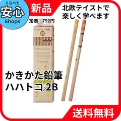 【新品・送料無料】 三菱鉛筆 かきかた鉛筆 ハハトコ HT03 2B hahatoko ハリネズミ&猫 1ダース K56332B [EC-NP]のサムネイル