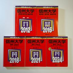 赤本 徳島大学 赤本 2015 2018 2021 2024 4冊セット - メルカリ