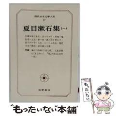 2026年最新】現代文学大系 筑摩書房の人気アイテム - メルカリ