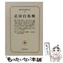 【中古】 先生はりつけ 丸毛校長の体当たり教育論/評伝社/丸毛昭二郎 中古】 先生はりつけ 丸毛校長の体当たり教育論 （教育スクランブル