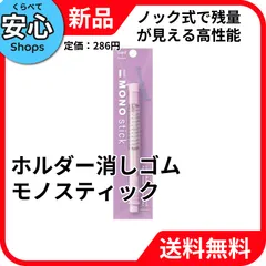 【新品・送料無料】 トンボ(Tombow) トンボ鉛筆 ホルダー消しゴム モノスティック ミュートピンク JCC-121G [EC-NP]のサムネイル