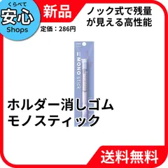 【新品・送料無料】 トンボ(Tombow)  トンボ鉛筆 ホルダー消しゴム モノスティック ミュートブルー JCC-121F [EC-NP]のサムネイル