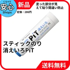 【新品・送料無料】 トンボ(Tombow) トンボ鉛筆 スティックのり 消えいろPiT Nサイズ (塗り色が消える) (22g) 1本 PT-NC [EC-NP]のサムネイル