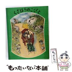 中古】 先生はりつけ 丸毛校長の体当たり教育論 （教育スクランブル