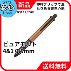 【新品・送料無料】 三菱鉛筆 多機能ペン ピュアモルト ジェットストリームインサイド 4&1 0.5mm アンバーオレンジ MSXE520050520のサムネイル