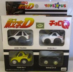 頭文字D（イニシャルD）Vol.2 トイザらス限定チョロQ - メルカリ
