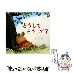 中古】 先生はりつけ 丸毛校長の体当たり教育論 （教育スクランブル