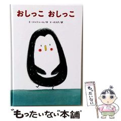 【中古】 先生はりつけ 丸毛校長の体当たり教育論/評伝社/丸毛昭二郎 中古】 先生はりつけ 丸毛校長の体当たり教育論 （教育スクランブル