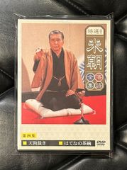 プロモ未開封DVD】THE ALFEE「21st Summer 2002 Legend of The