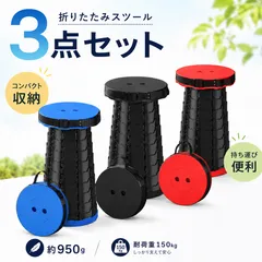 折りたたみスツール 3点セット コンパクトチェア 携帯椅子 アウトドア キャンプ 釣りのサムネイル