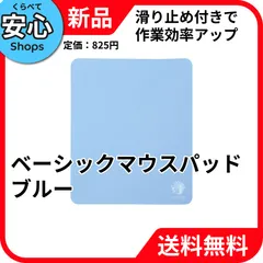【新品・送料無料】 サンワサプライ ベーシックマウスパッド(ブルー) MPD-OP54BLNのサムネイル