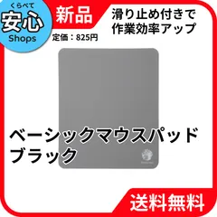 【新品・送料無料】 サンワサプライ ベーシックマウスパッド(ブラック) MPD-OP54BKNのサムネイル