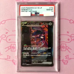 2026年最新】ゲノセクト psa10の人気アイテム - メルカリ