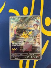 ミュウex SSR スカーレット&バイオレット ハイクラスパック ポケモン