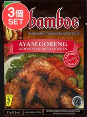 【3個セット】【bamboe】インドネシア料理 - アヤムゴレンの素　AYAM GORENG  / セット インドネシアのサムネイル