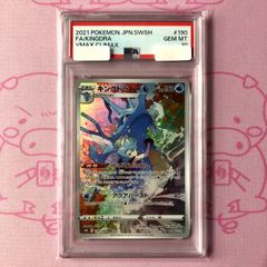 シャワーズ CHR S8b VMAXクライマックス 189/184 PSA10 - メルカリ