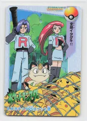 バンダイ ポケモン アニメコレクション 1弾 ピカチュウVSロケット団(全部イタダキ) 4