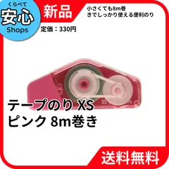 【新品・送料無料】 ミドリ XS テープのり ピンクのサムネイル