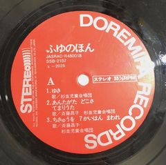 かせきさいだぁ　プロモインスト　渋谷系　スチャダラパー　小沢健二　日本語ラップ かせきさいだぁ プロモインスト 渋谷系 スチャダラパー 小沢健二 日本