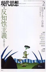 2026年最新】「新」映画理論集成〈2〉知覚・表象・読解 (知覚/表象