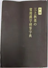 2026年最新】三上秋果の人気アイテム - メルカリ