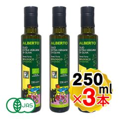 アルベルトプレミアムEVオリーブオイル オーガニック250ml 4本セット アルベルトプレミアムEVオリーブオイル オーガニック250ml 4本セット